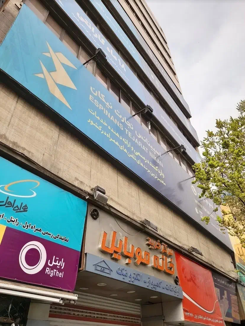 پاساژ و مجتمع خانه موبایل تلفن همراه جمهوری|فروش دفتر کار، اتاق اداری، مطب|تهران, شیخ هادی|دیوار