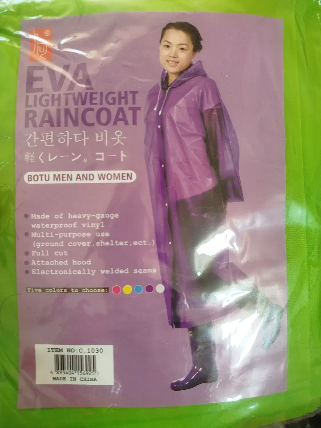 پانچو|کوهنوردی و کمپینگ|اصفهان, گرکان|دیوار