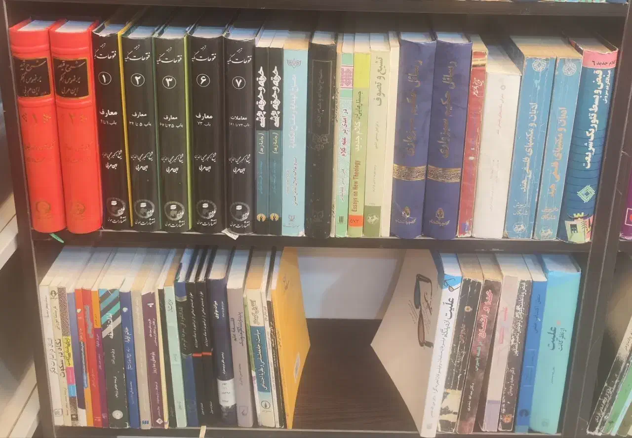 فروش کتاب فلسفی، کلامی / عرفان و تصوف|کتاب و مجله آموزشی|قم, شاه احمد قاسم|دیوار