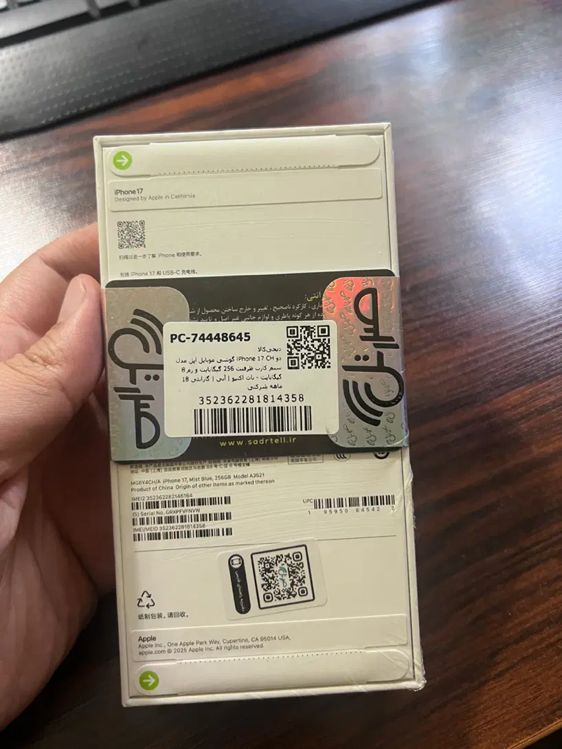 آیفون ۱۷ iPhone 17|موبایل|تهران, پونک|دیوار