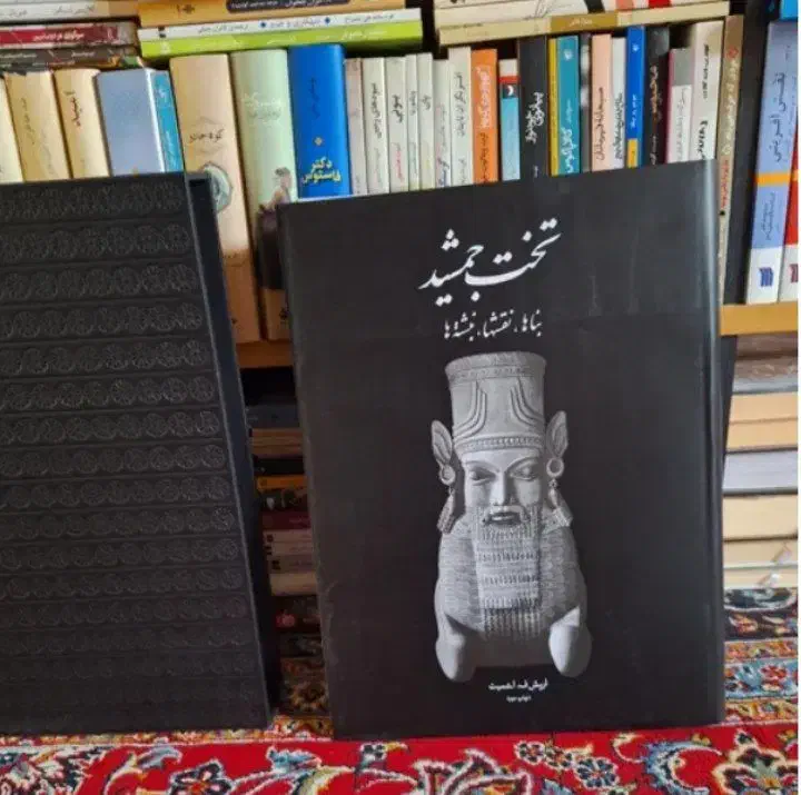 کلکسیونی و نایاب تخت جمشید(بناها، نقشها، نبشتهها)|کتاب و مجله ادبی|تهران, سلسبیل شمالی|دیوار