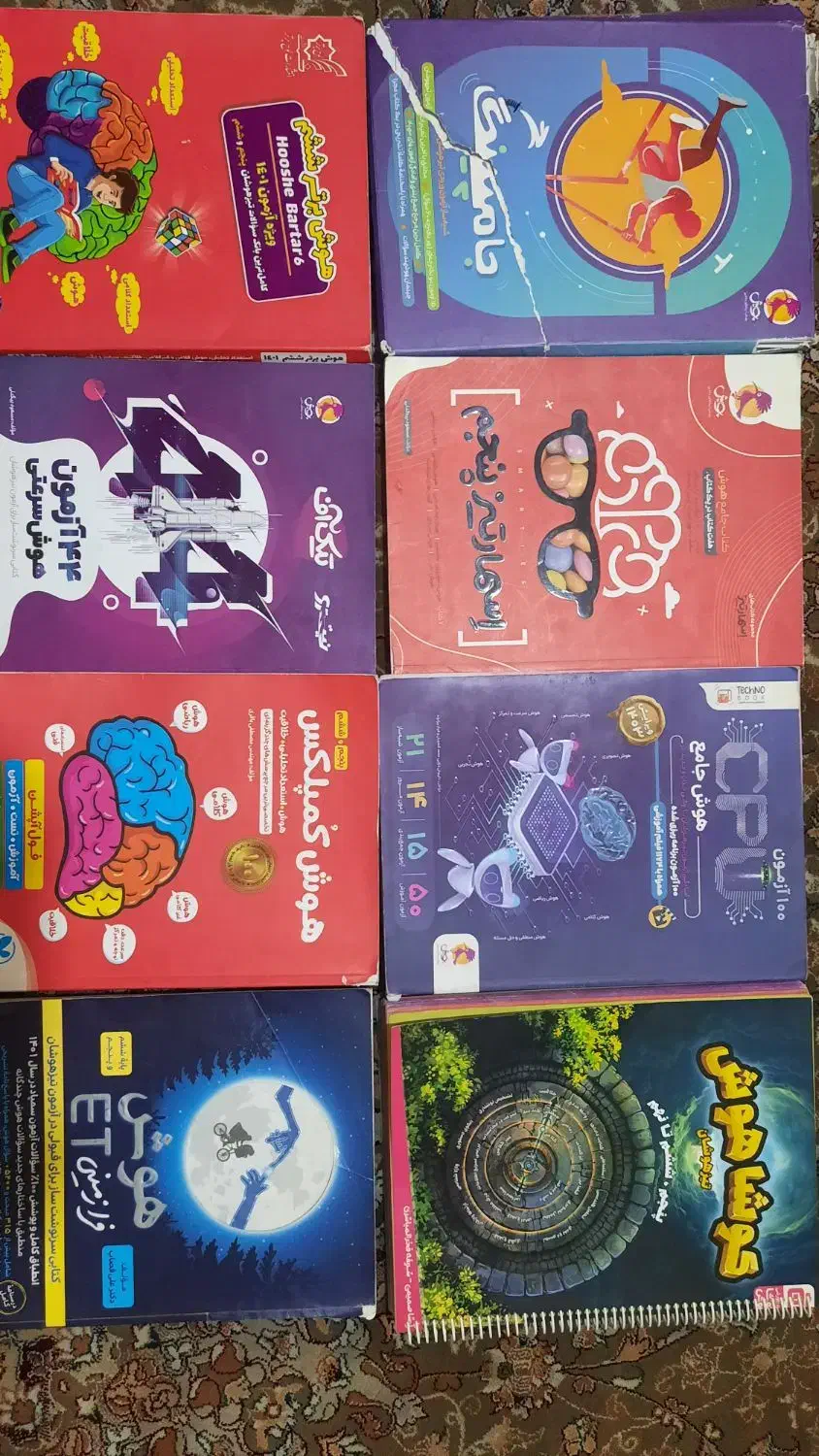 هوش فرازمینی کمپلکس سی پی یو تیزهوشان|کتاب و مجله آموزشی|شیراز, تاچارا|دیوار