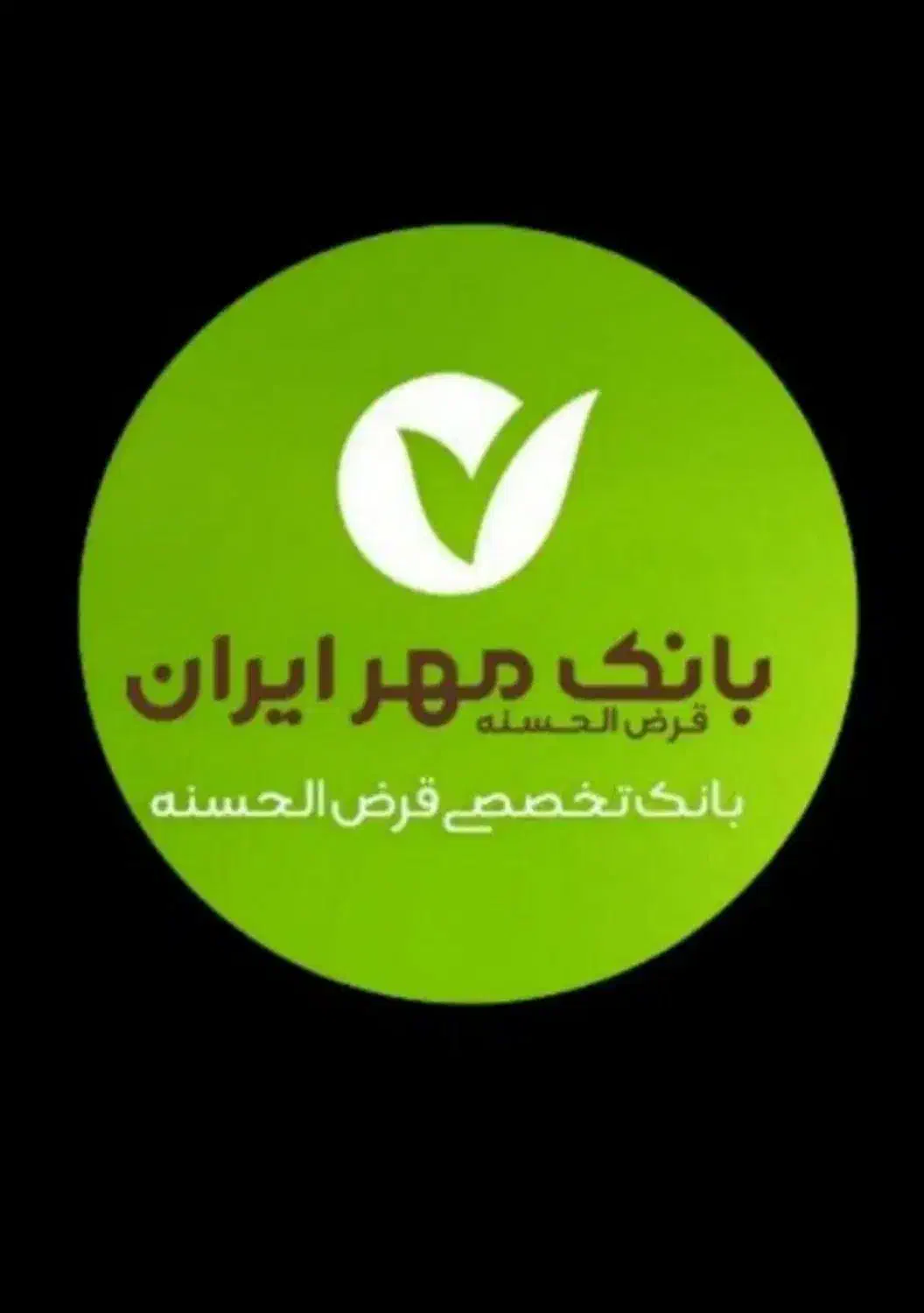 خریدو فروش وام مهر ایران نقدی وچکی|خدمات مالی، حسابداری، بیمه|سنندج, |دیوار