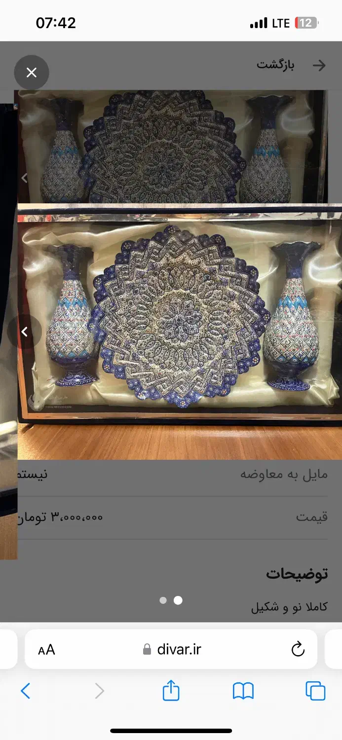 گلدان و بشقاب میناکاری|صنایع دستی و سایر لوازم تزئینی|تهران, ظفر|دیوار