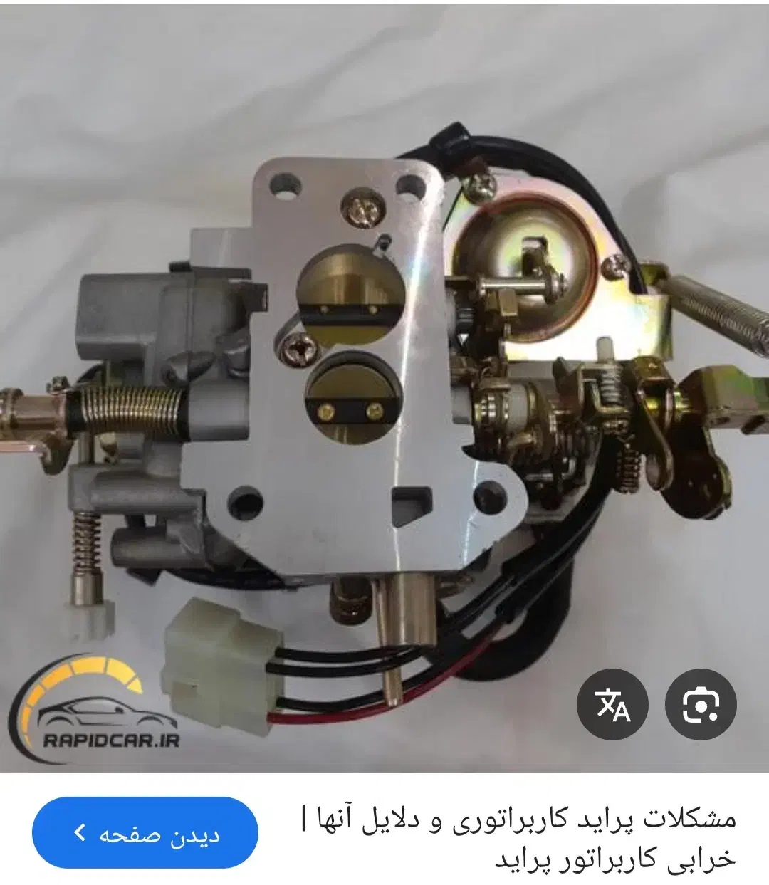 یک عدد کاربراتور پراید صبا و نسیم|قطعات یدکی و لوازم جانبی|اهواز, گلستان|دیوار