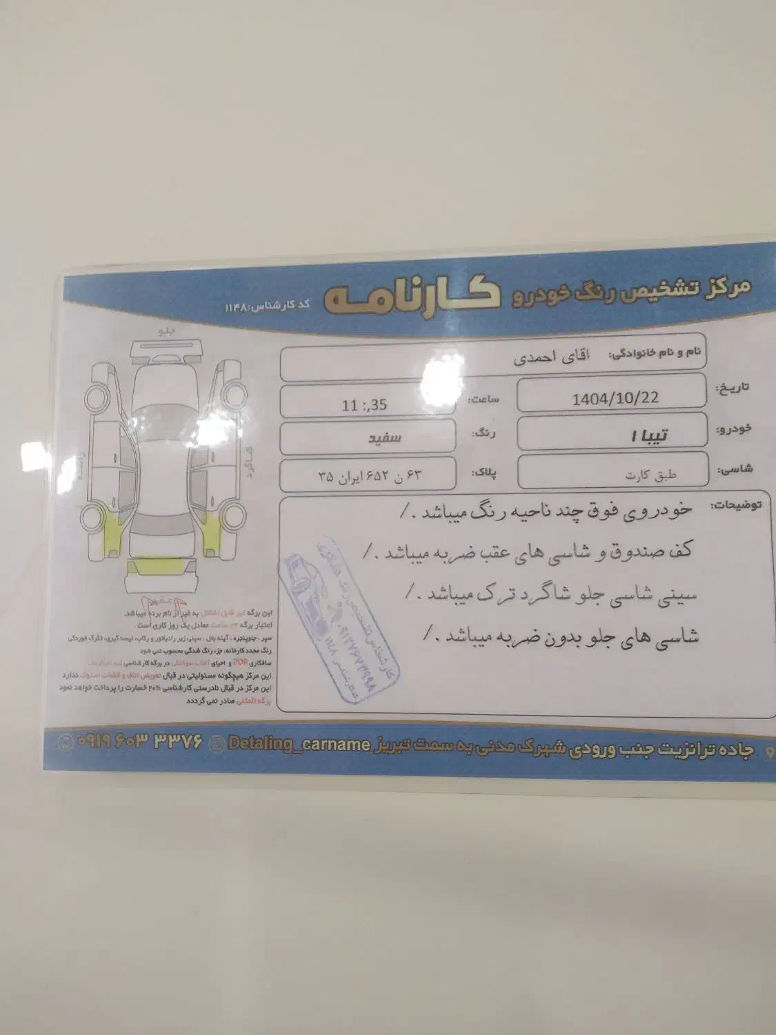 تیبا یک مدل97|خودرو سواری و وانت|میانه, |دیوار