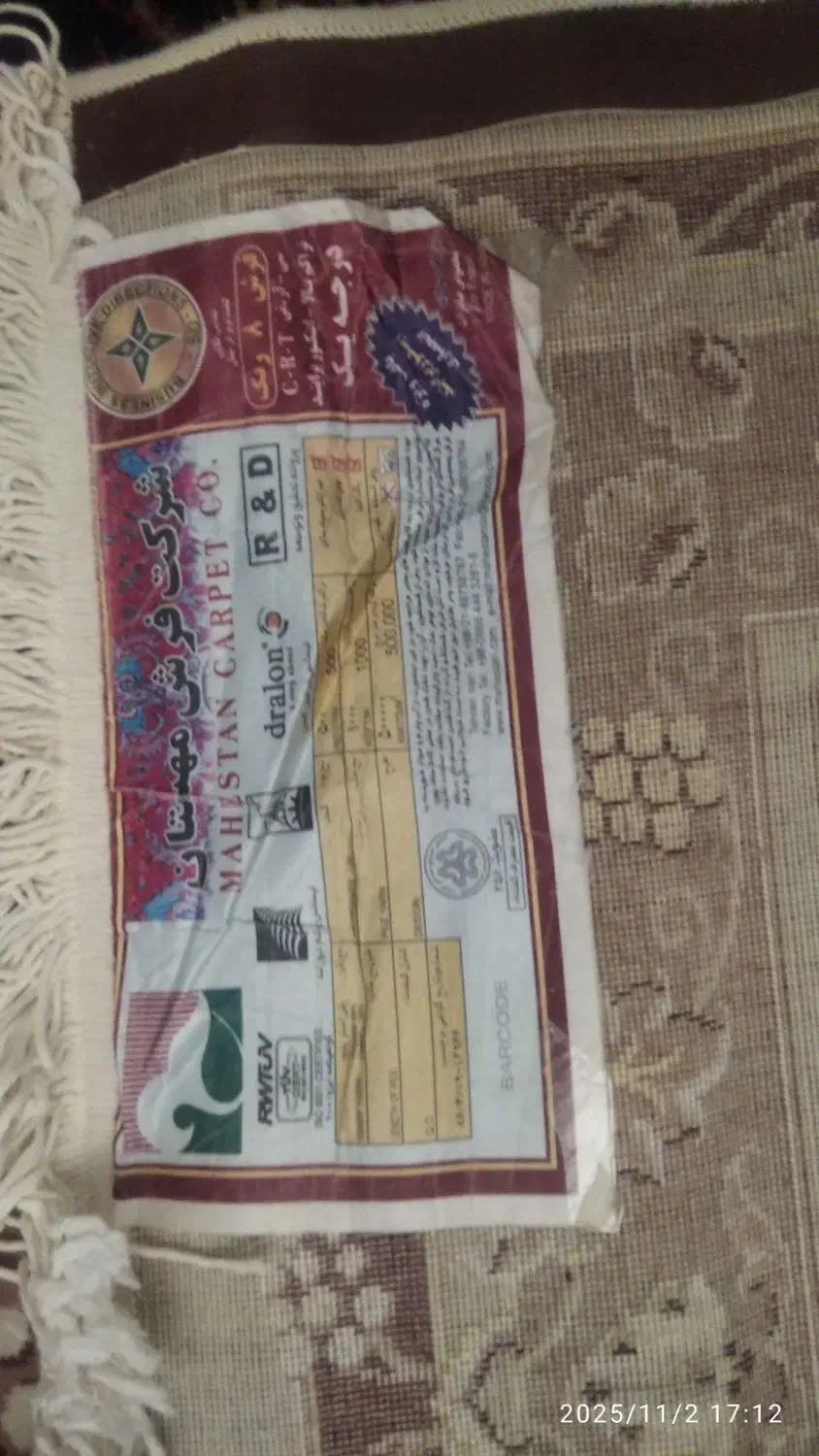 فرش ماشینی|فرش|تبریز, |دیوار