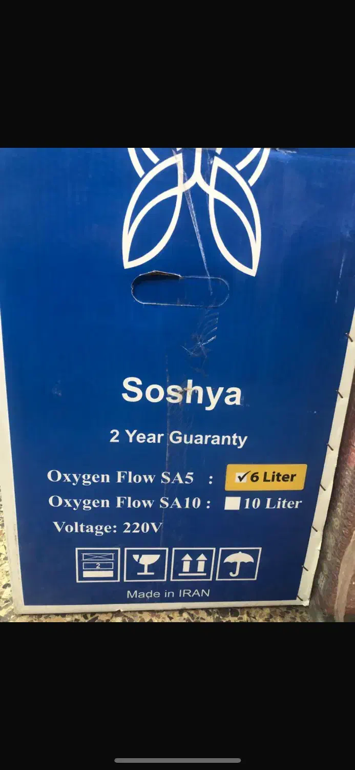 دستگاه اکسیژن ساز خانگی|آرایشی، بهداشتی، درمانی|تبریز, |دیوار