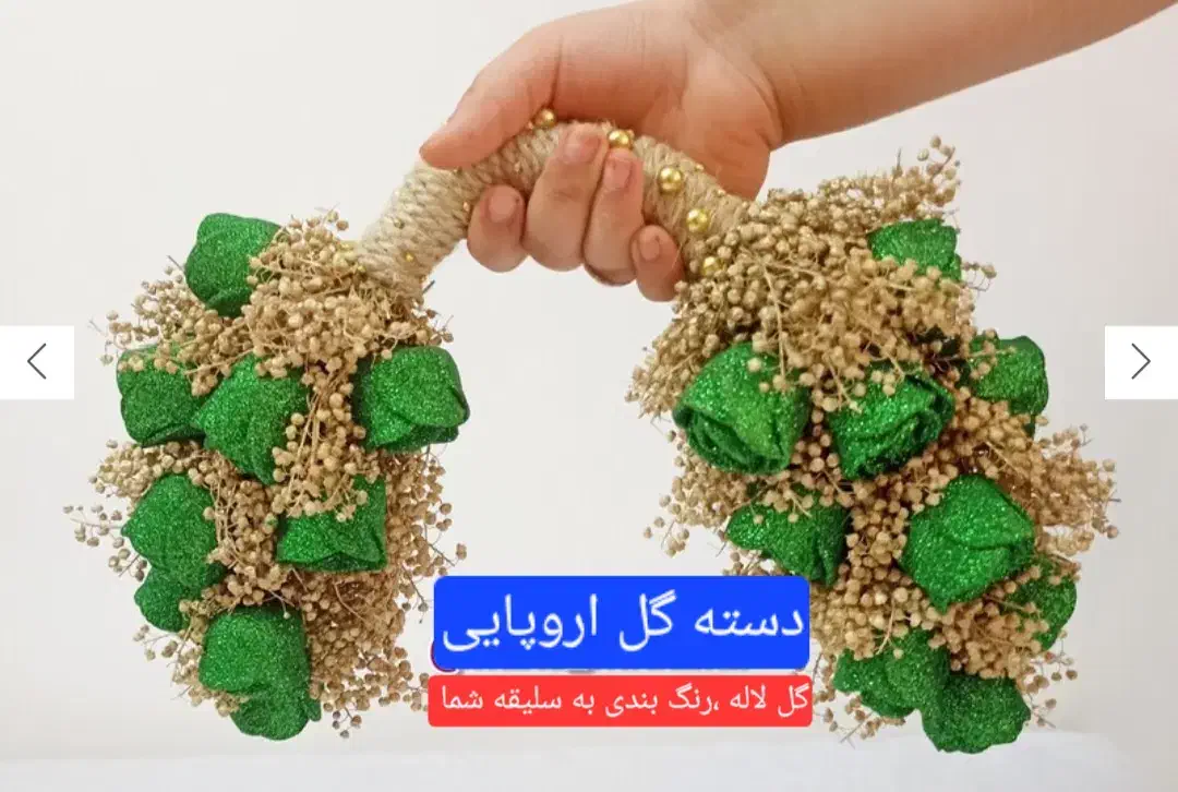 سینی حنا|گل مصنوعی|قدس, شهرقدس|دیوار