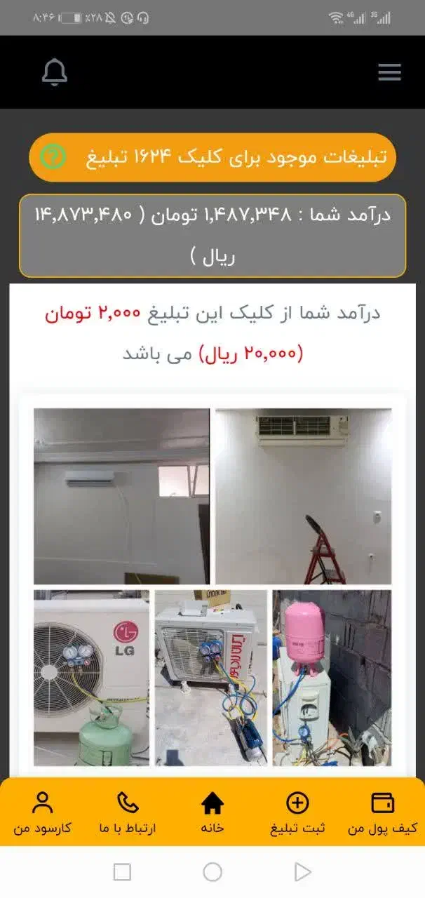 از وقت های خالیت کسب درامد کن|استخدام رایانه و فناوری اطلاعات|اردکان, |دیوار