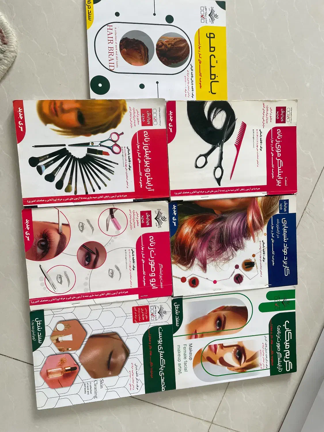 کتاب|کتاب و مجله آموزشی|قرچک, زیبا شهر|دیوار