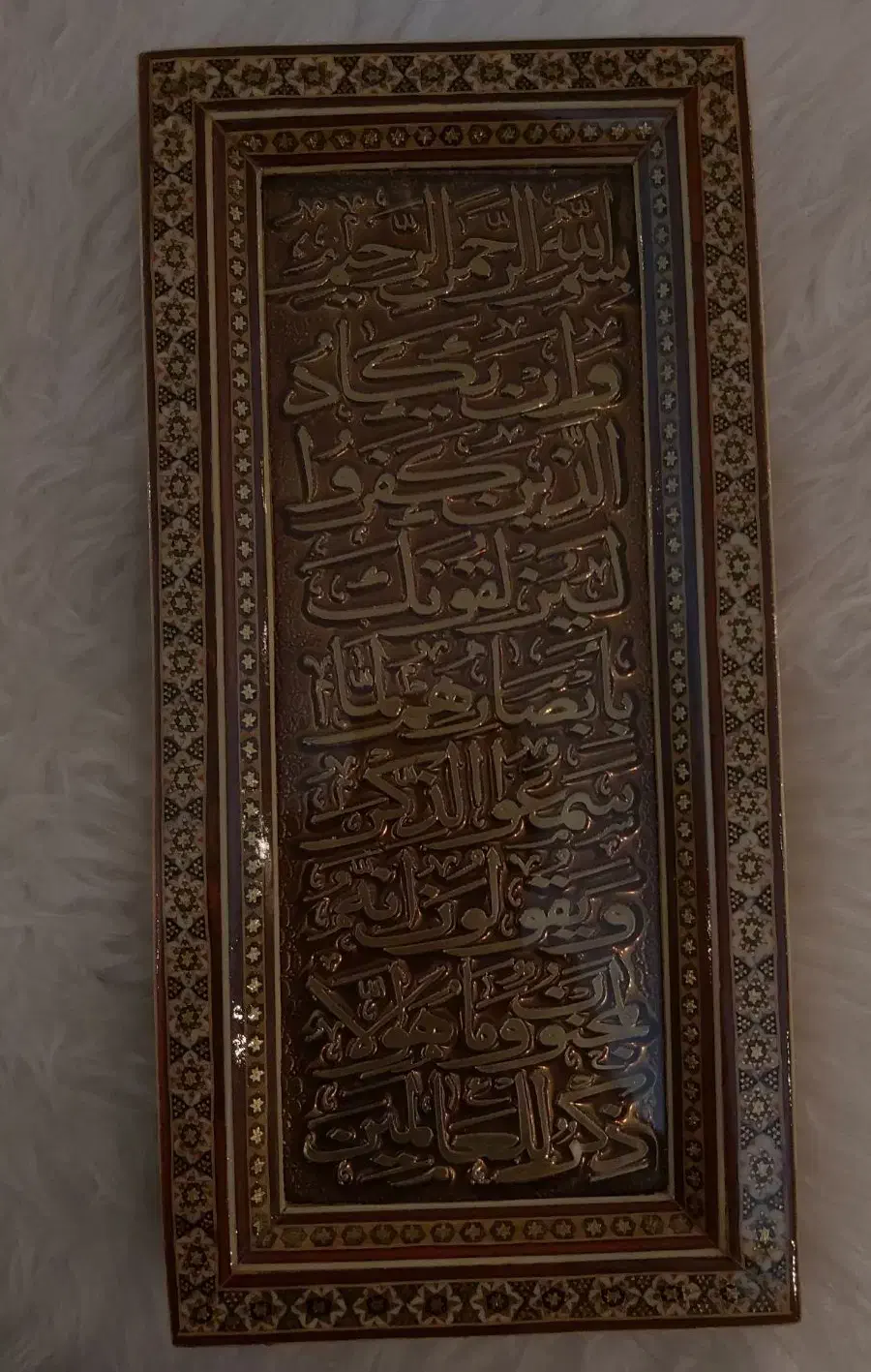 تابلو وان یکاد خاتم کاری|تابلو فرش|تبریز, |دیوار