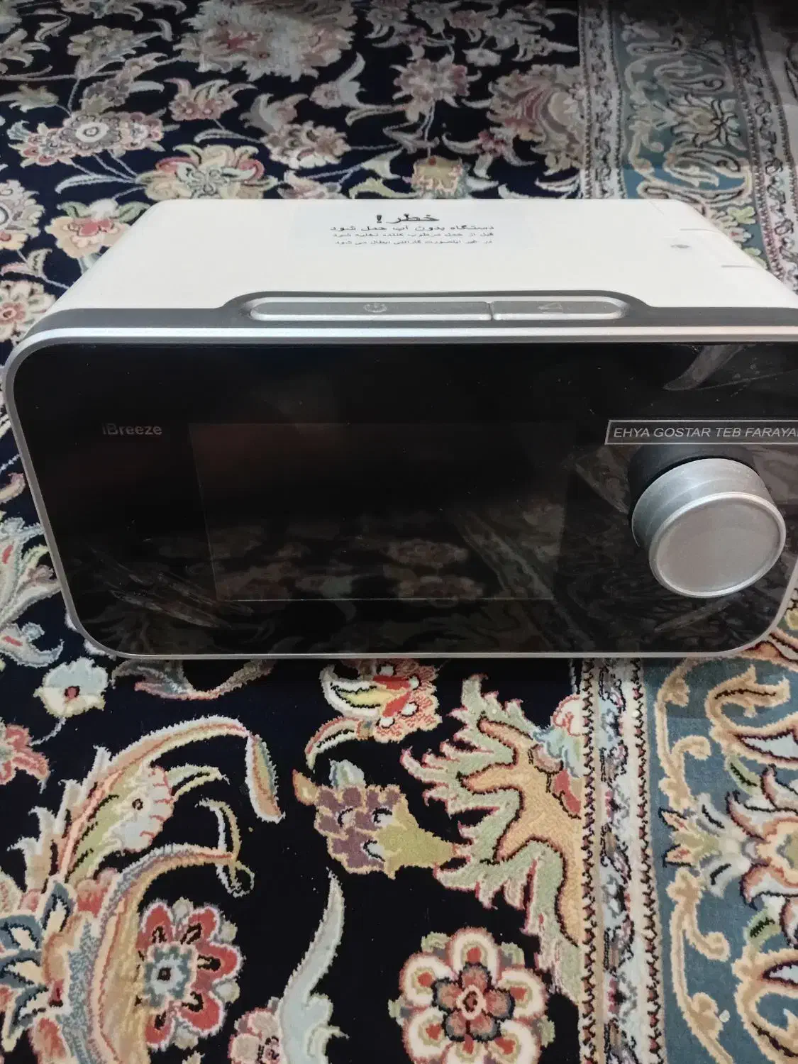 وسیله پزشکی|پزشکی|تهران, نیروی هوایی (پیروزی)|دیوار