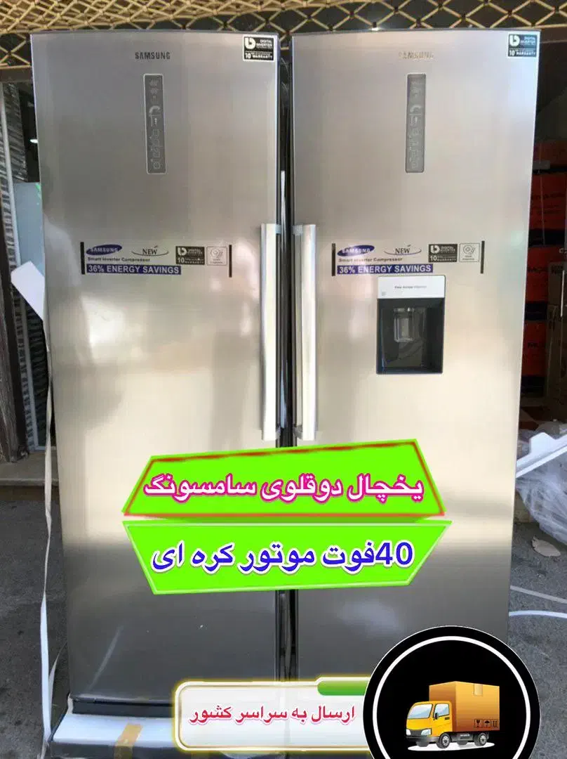 ارسال مستقیم و رایگان  یخچال|یخچال و فریزر|دهدشت, |دیوار