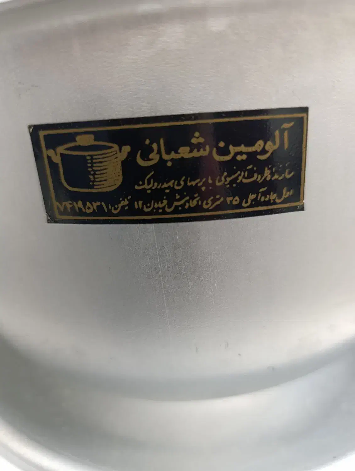 قابلمه روحی نو|ظروف پختوپز|قم, پردیسان|دیوار