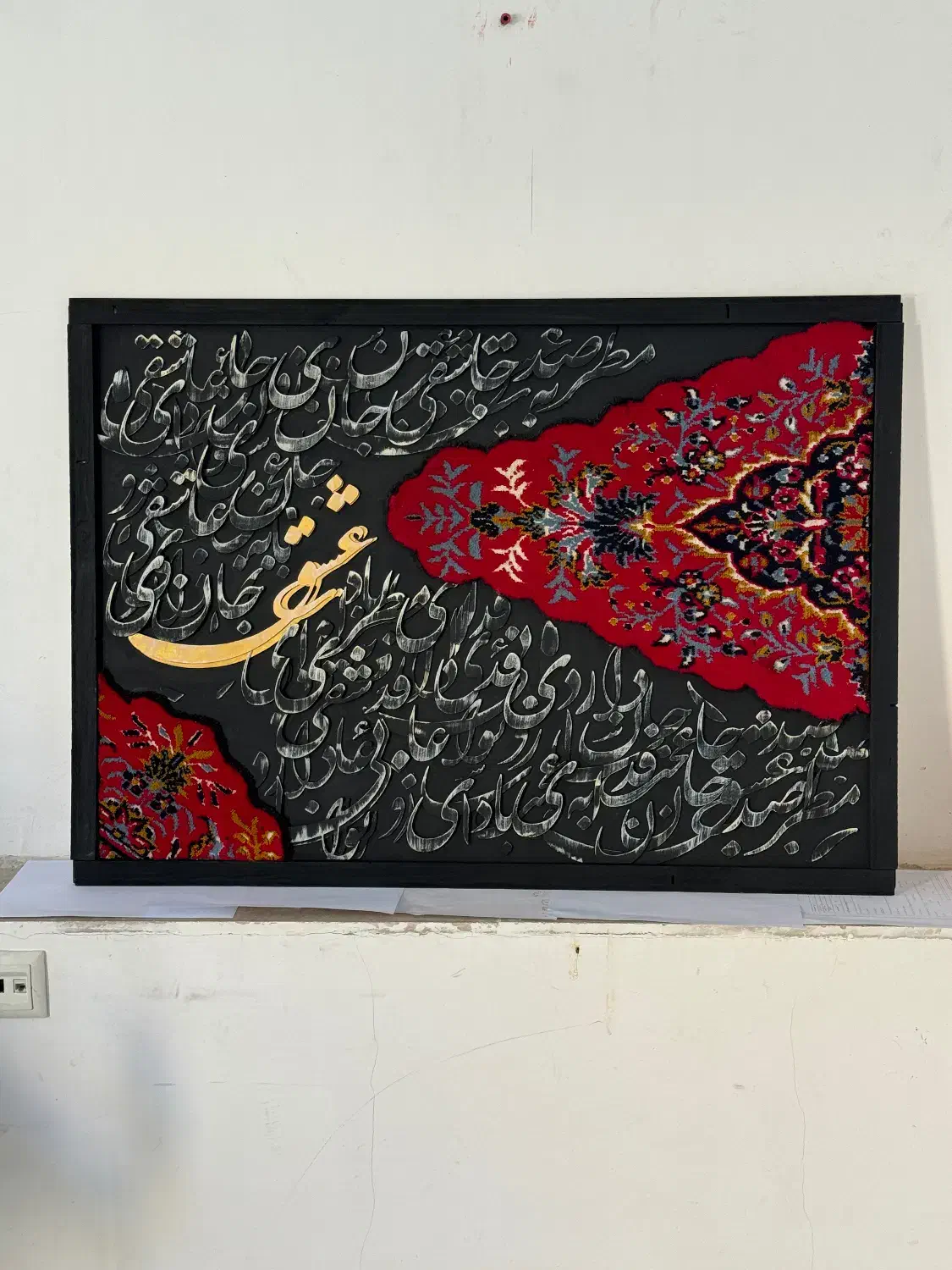 تابلو کالیگرافی|تابلو، نقاشی، عکس|قم, دانش|دیوار