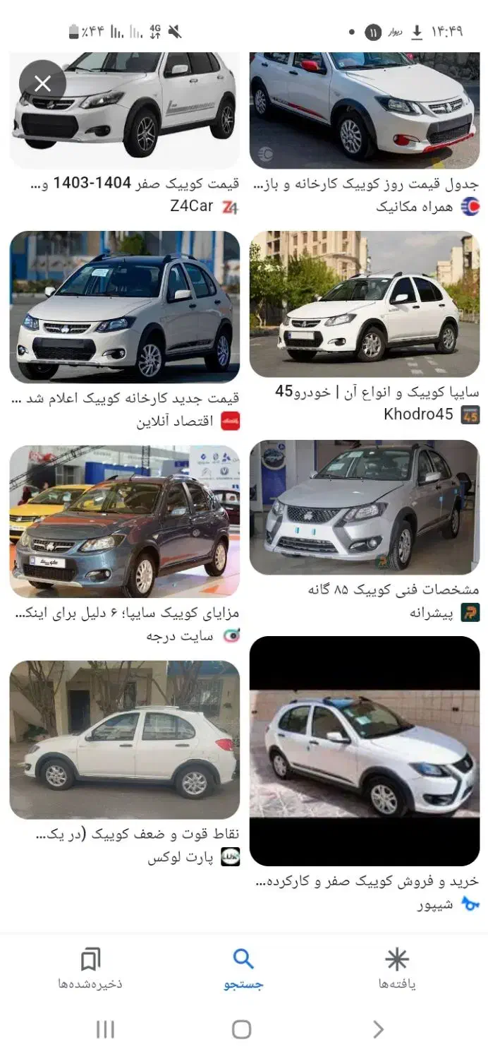 کوییک GXR تیپ L، مدل ۱۴۰۴|خودرو سواری و وانت|بیرجند, |دیوار
