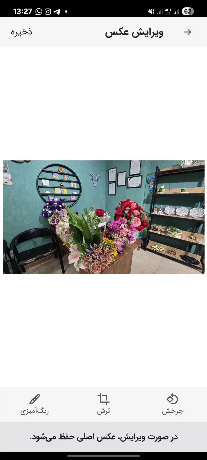 دعوت به همکاری|خدمات آموزشی|ارومیه, |دیوار