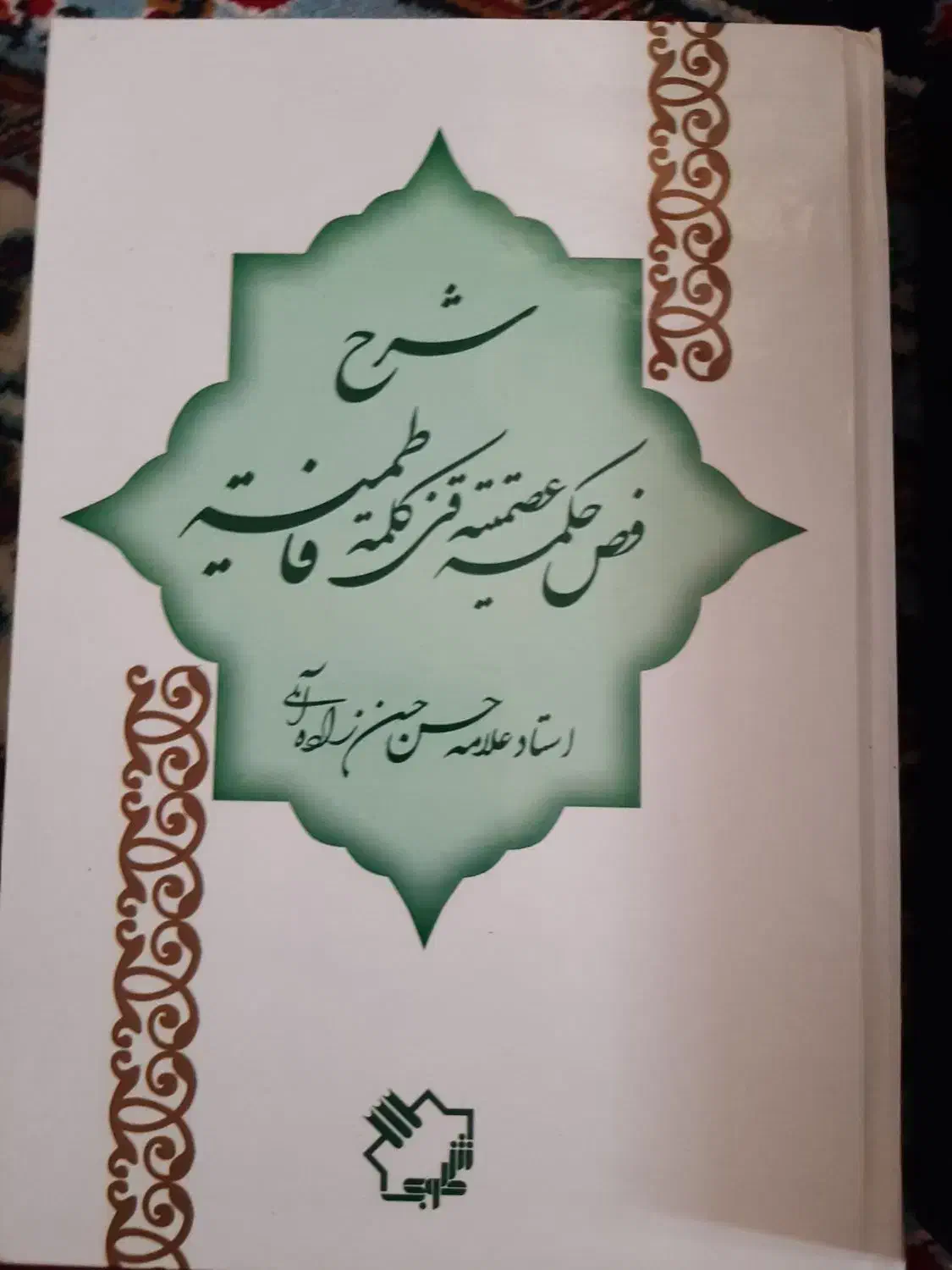 فروش سه جلد کتاب در حد نو|کتاب و مجله مذهبی|ایلام, |دیوار