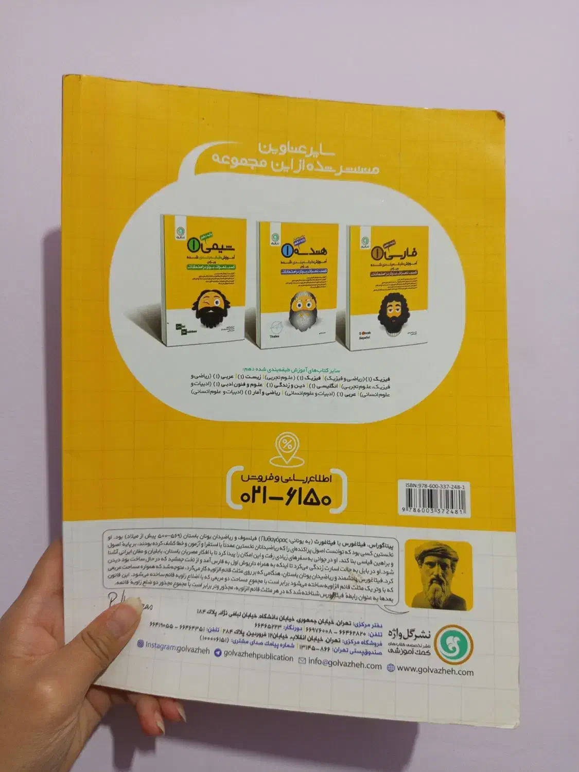 کتاب آموزش ریاضی دهم رشته ی فیزیک ریاضی|کتاب و مجله آموزشی|محمدشهر, یزدیها|دیوار