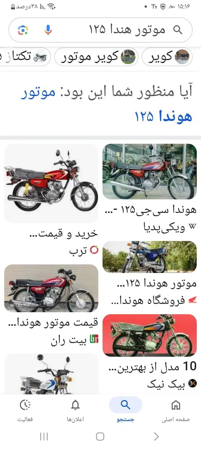 موتور هندا ۸۸|موتورسیکلت|قروه, |دیوار