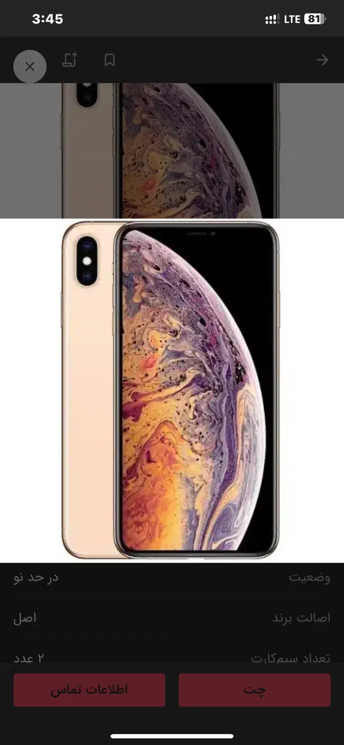 Xs max|موبایل|ارومیه, |دیوار