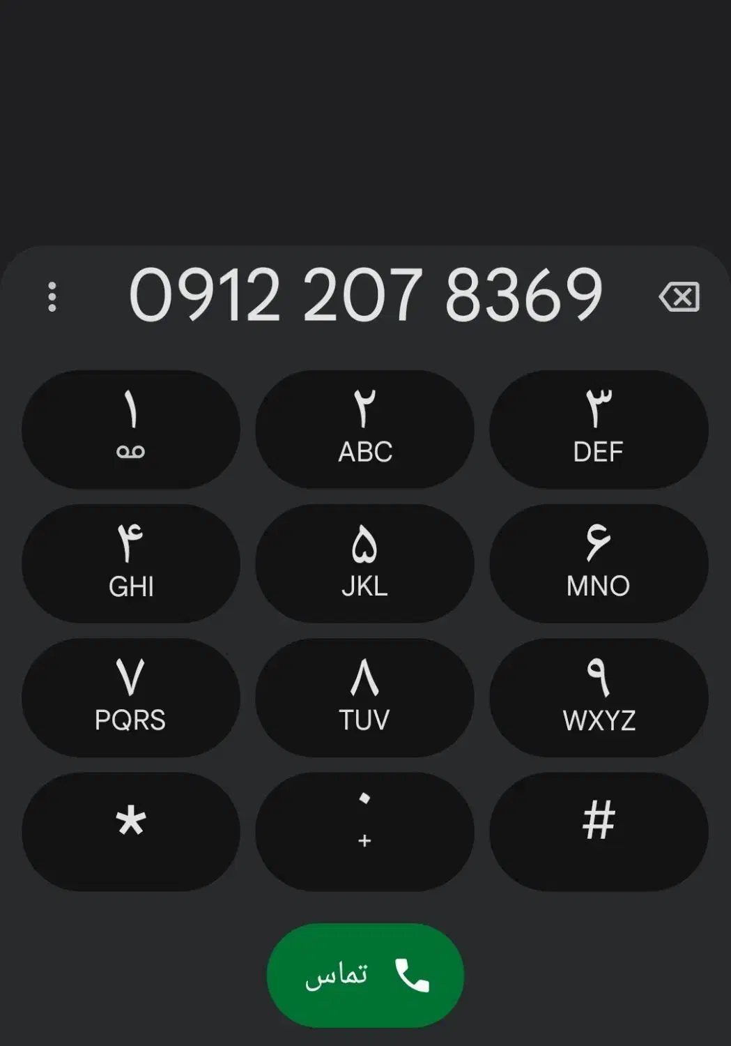 سیم کارت 8369ـ207ـ0912|سیم‌کارت|تهران, باشگاه نفت|دیوار