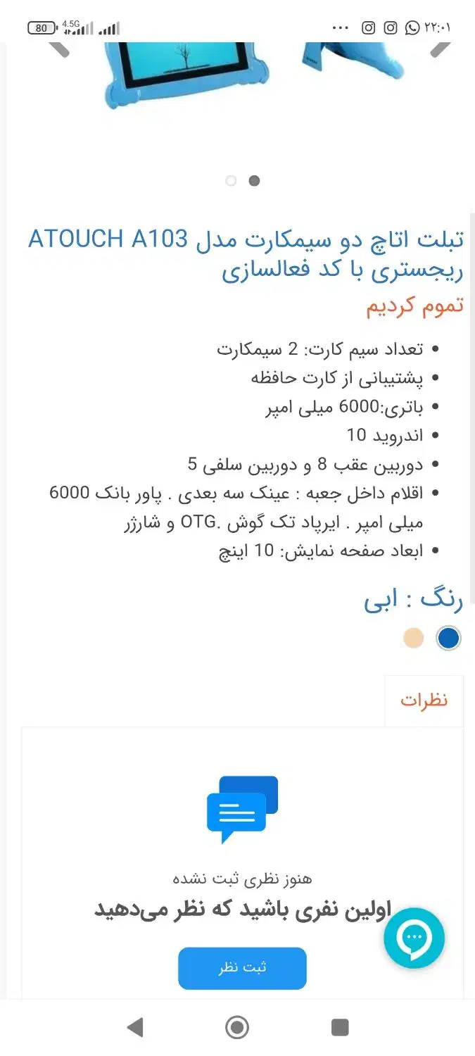 تبلت|تبلت|اهواز, زندوکیلی|دیوار