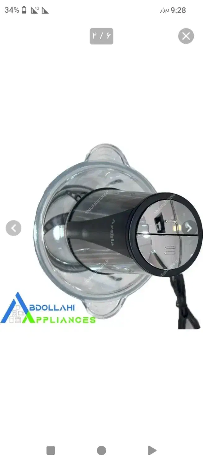 خردکن ارشیا|خردکن، آسیاب، غذاساز|قدس, معادن شن و ماسه|دیوار