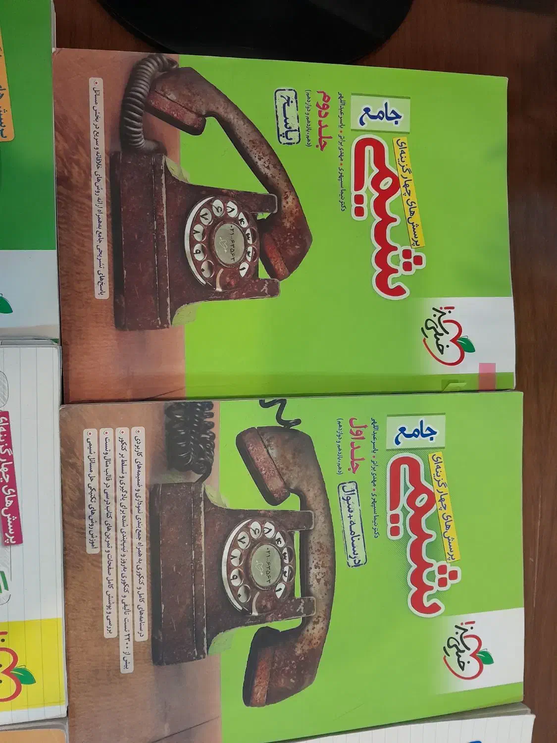 کتاب تست کنکور ریاضی|کتاب و مجله آموزشی|آمل, |دیوار