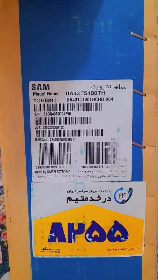 ال ای دی ۴۳ اینچ سام سالم به شرط|تلویزیون و پروژکتور|تهران, کوثر|دیوار