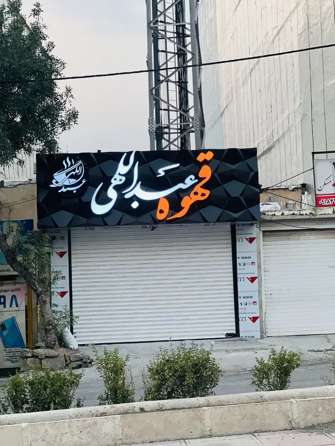 تابلوسازی شرایطی|خدمات پیشه و مهارت|ایلام, |دیوار