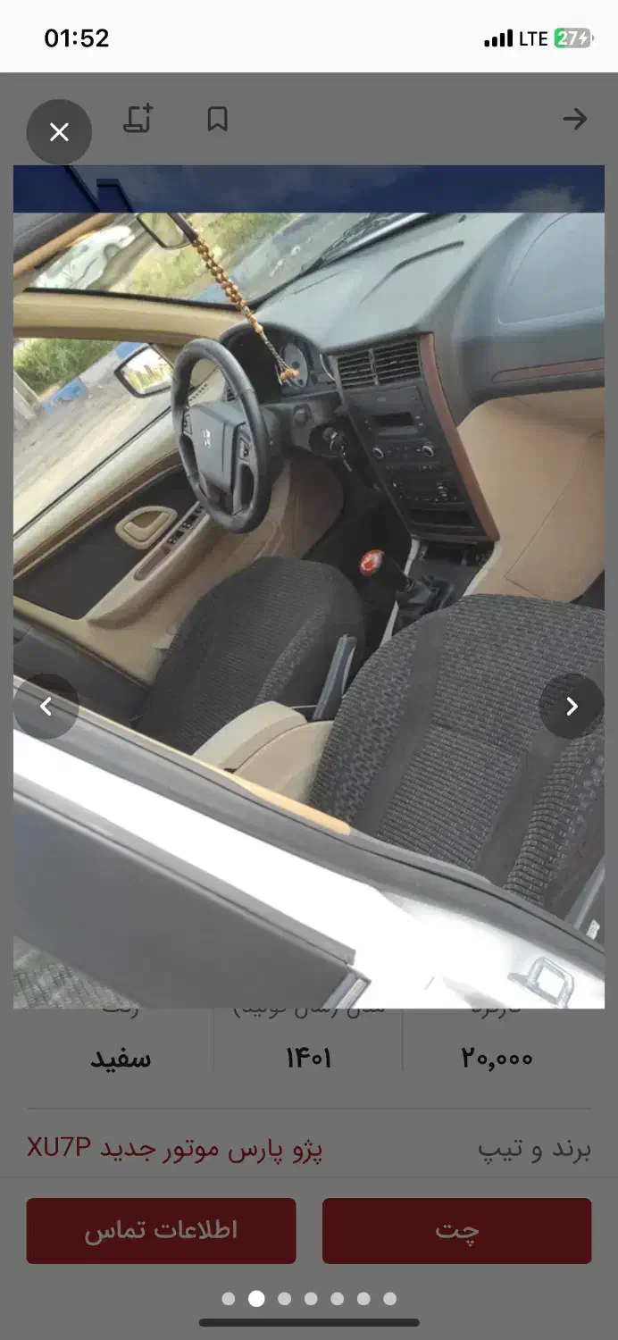 پارس۴۰۱ موتور xv7p مشابه صفر ۲۶۰۰۰کارکرد بدون رنگ|خودرو سواری و وانت|دیواندره, |دیوار