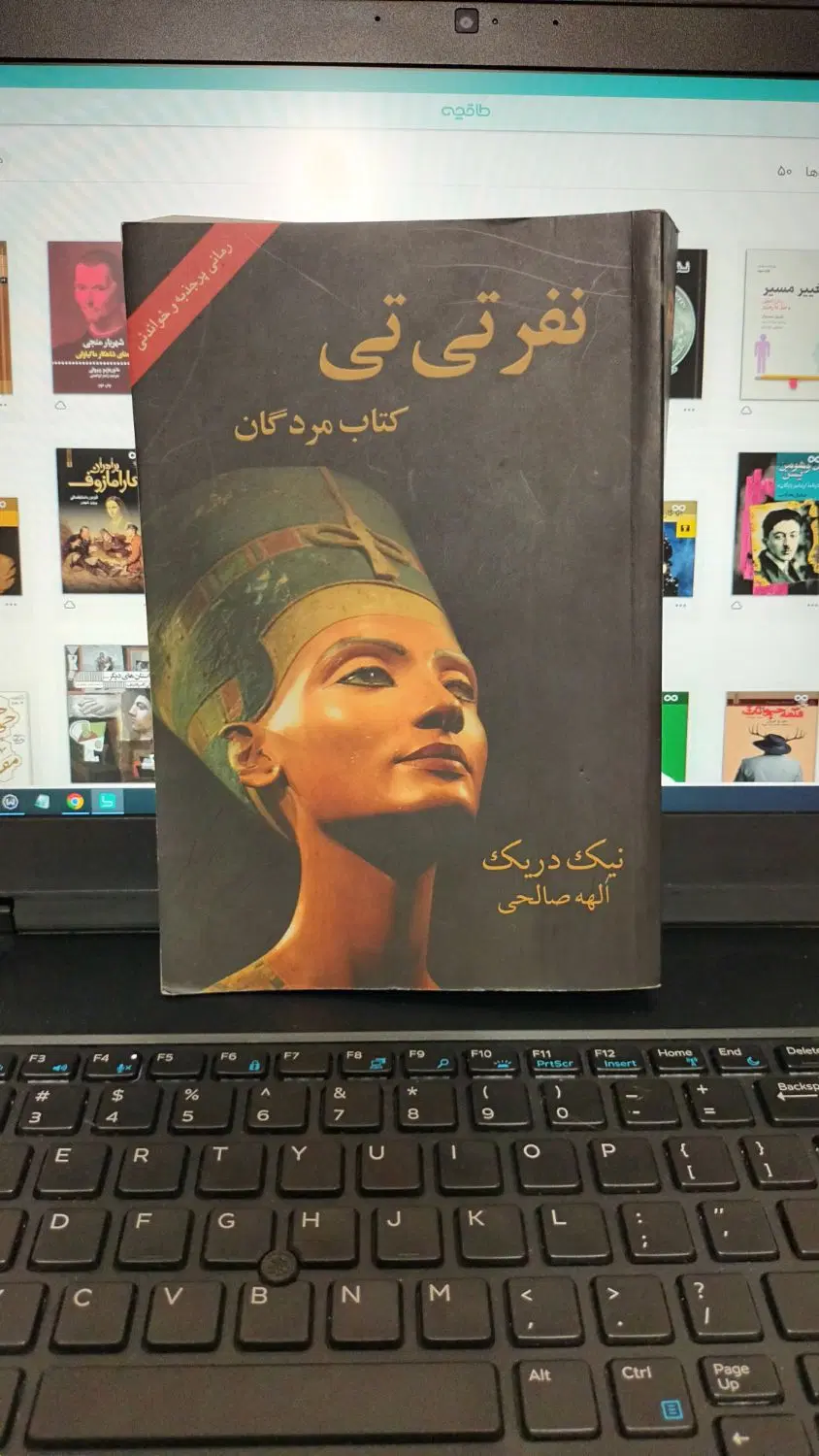 کتاب|کتاب و مجله ادبی|کوچصفهان, |دیوار