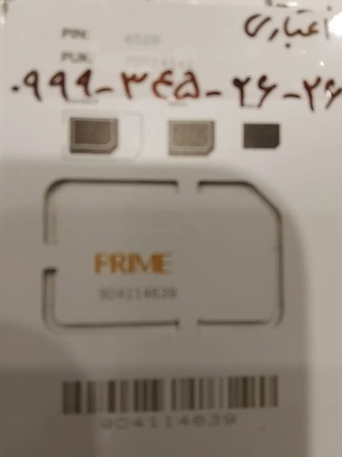 اپتل اعتباری|سیم‌کارت|تهران, سلسبیل جنوبی|دیوار