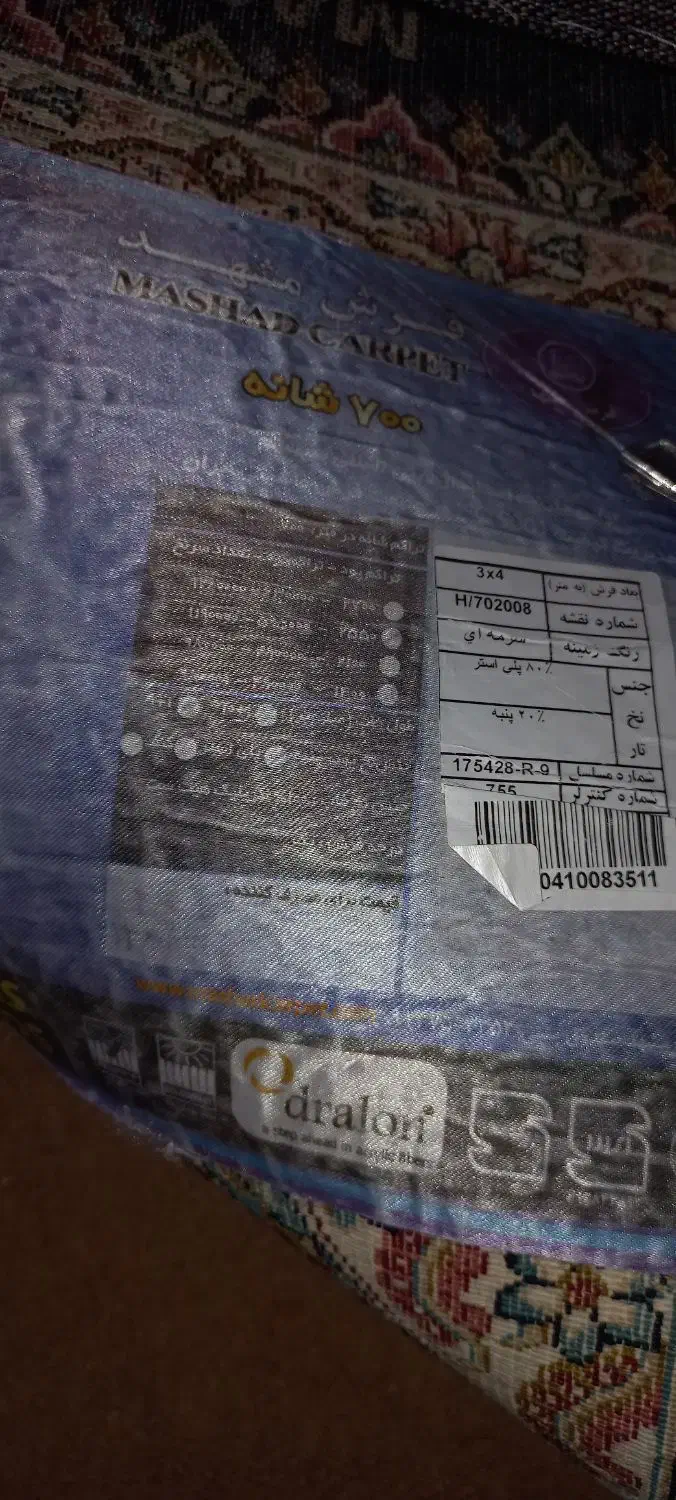 فرش مشهد|فرش|قائن, |دیوار