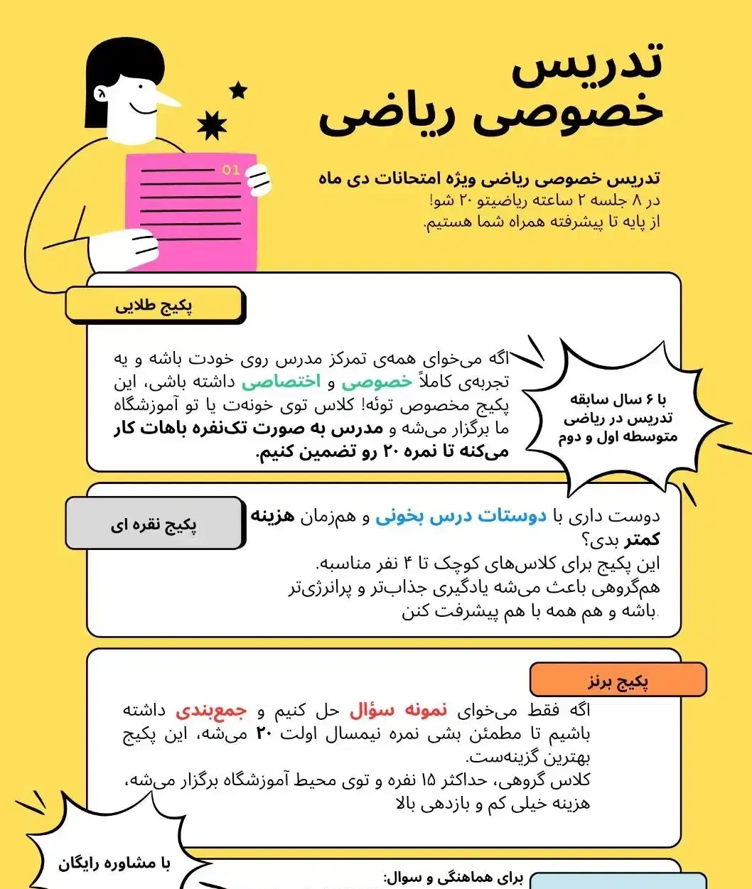 تدریس خصوصی دروس تخصصی متوسطه اول و دوم|خدمات آموزشی|کرج, شهرک ولیعصر|دیوار