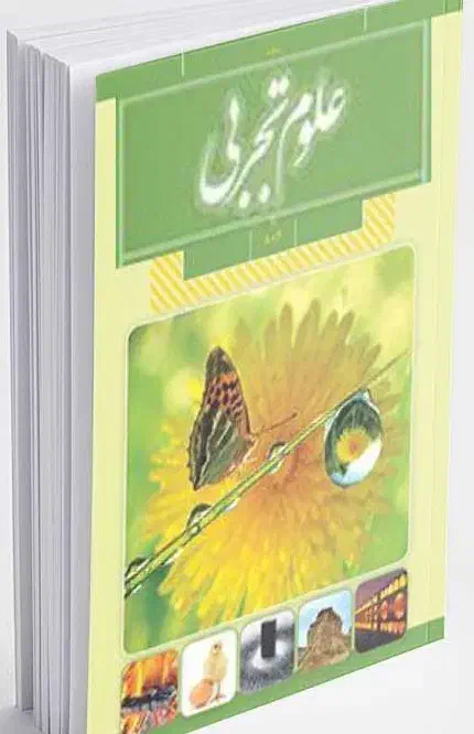 تدریس خصوصی علوم هفتم هشتم نهم|خدمات آموزشی|بجنورد, |دیوار