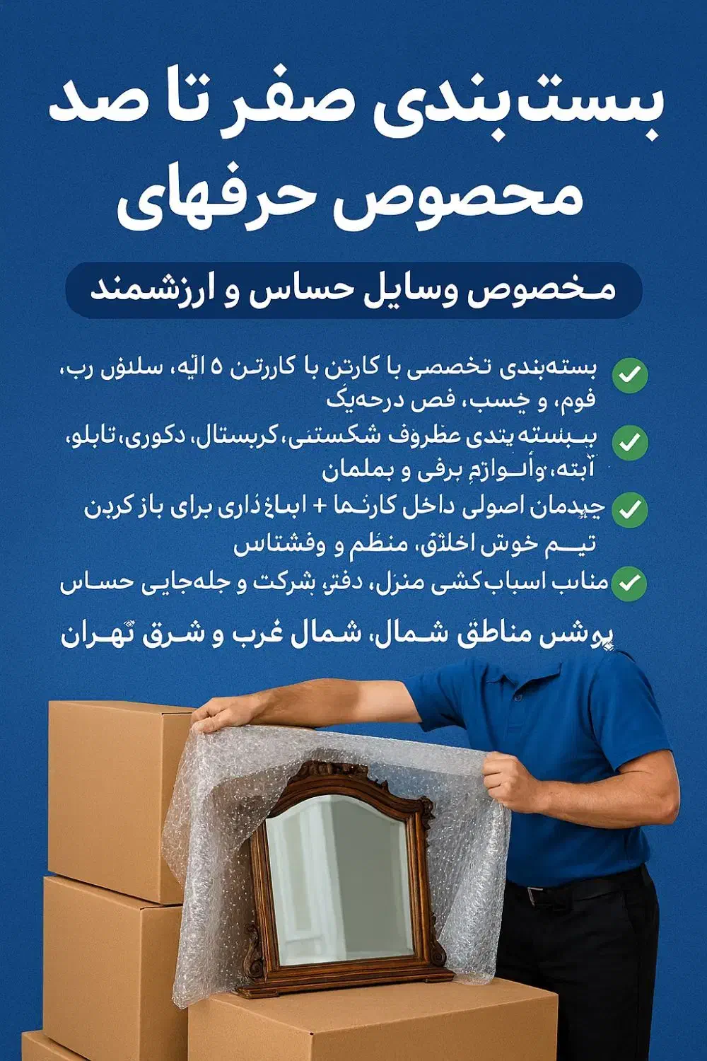 اتوبار شمال VIP|خدمات حمل و نقل|تهران, جردن|دیوار