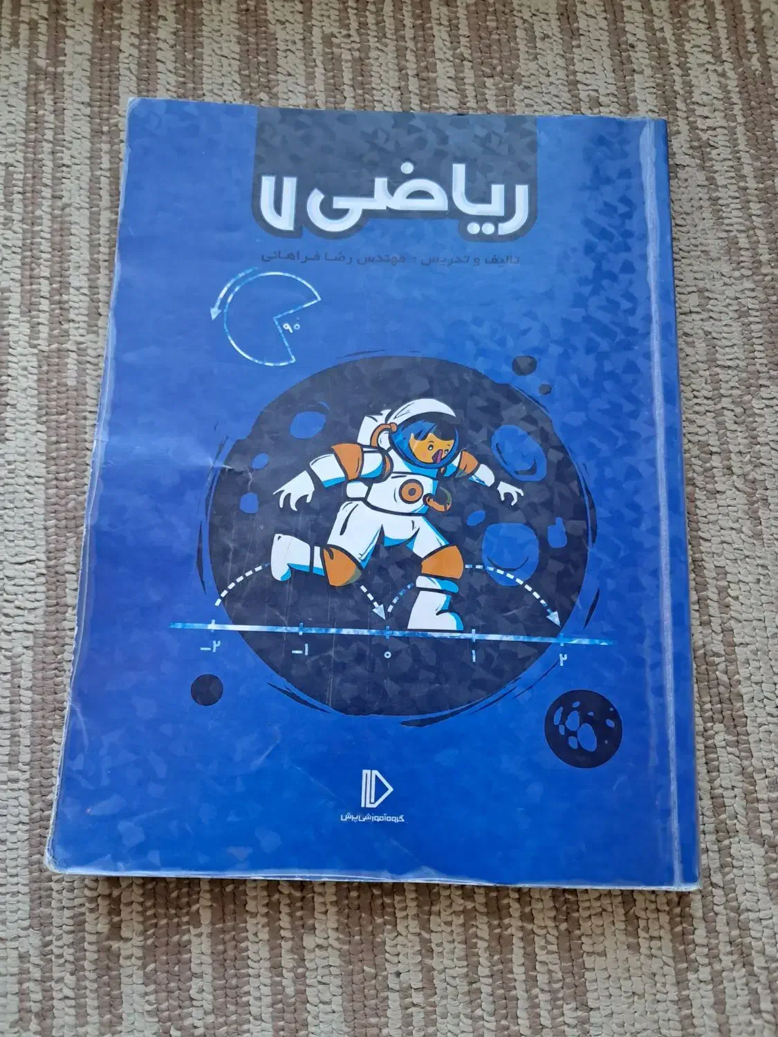 بسته معلم خصوصی پرش ریاضی ۷ هفتم|کتاب و مجله آموزشی|ابهر, |دیوار