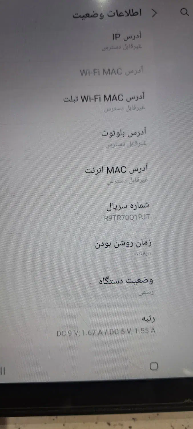 تبلت a7سامسونگ|تبلت|ارومیه, |دیوار