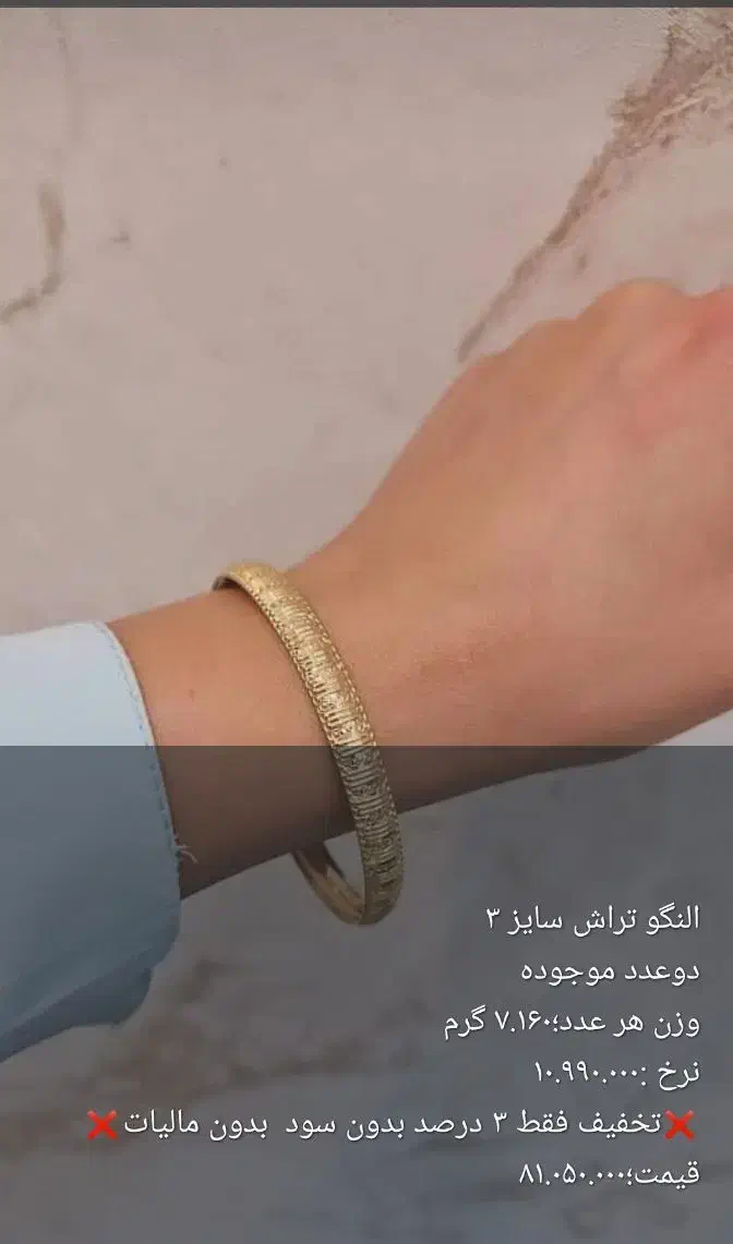 طلای کم اجرت و خوش وزن|جواهرات|برازجان, |دیوار