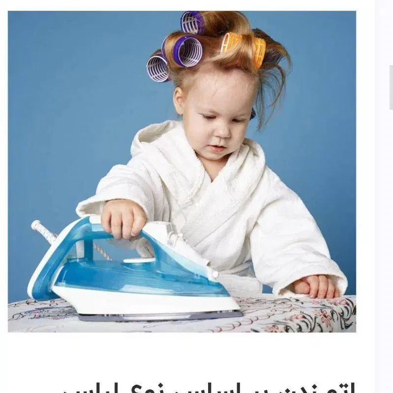 اتو کار و بسته بند|استخدام صنعتی، فنی، مهندسی|تهران, خانی آباد نو شمالی|دیوار