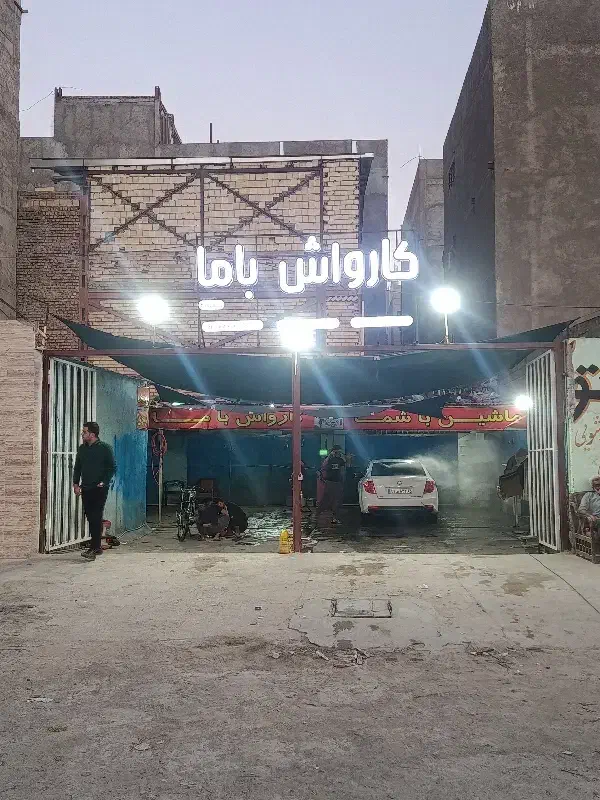 کارواش|اجارهٔ مغازه و غرفه|زاهدان, |دیوار