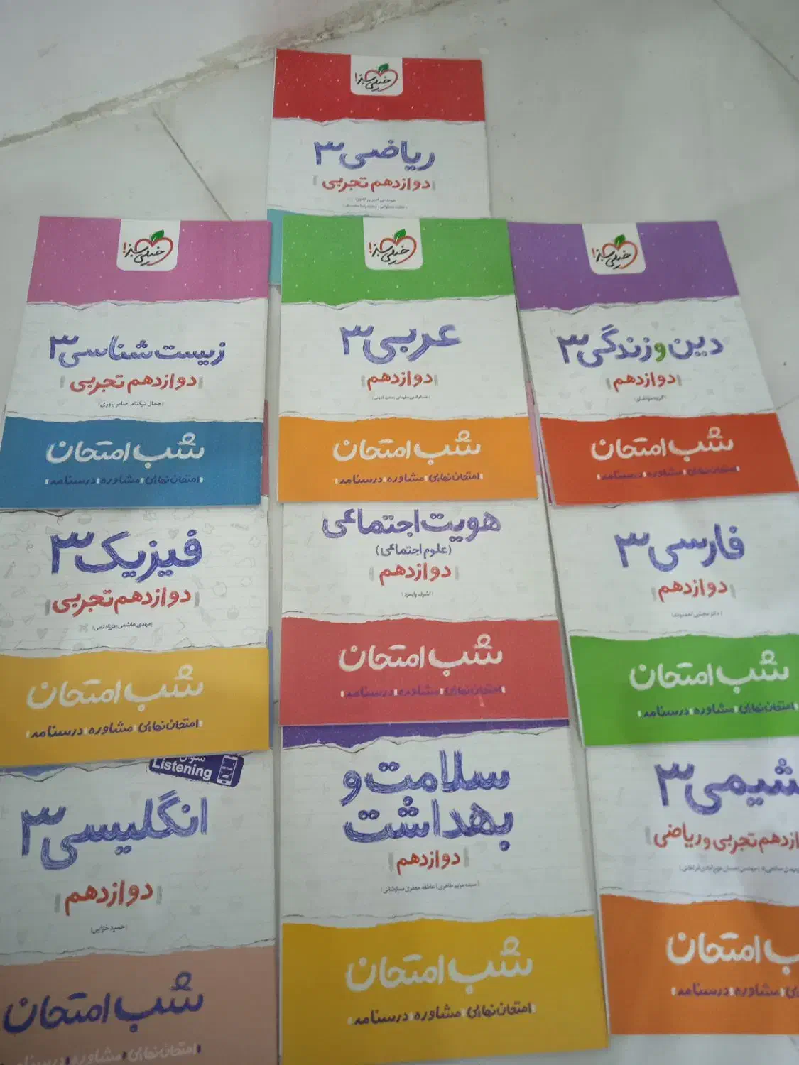 فروش کتابهای کنکور و کمک درسی|کتاب و مجله آموزشی|تهران, ترمینال غرب|دیوار