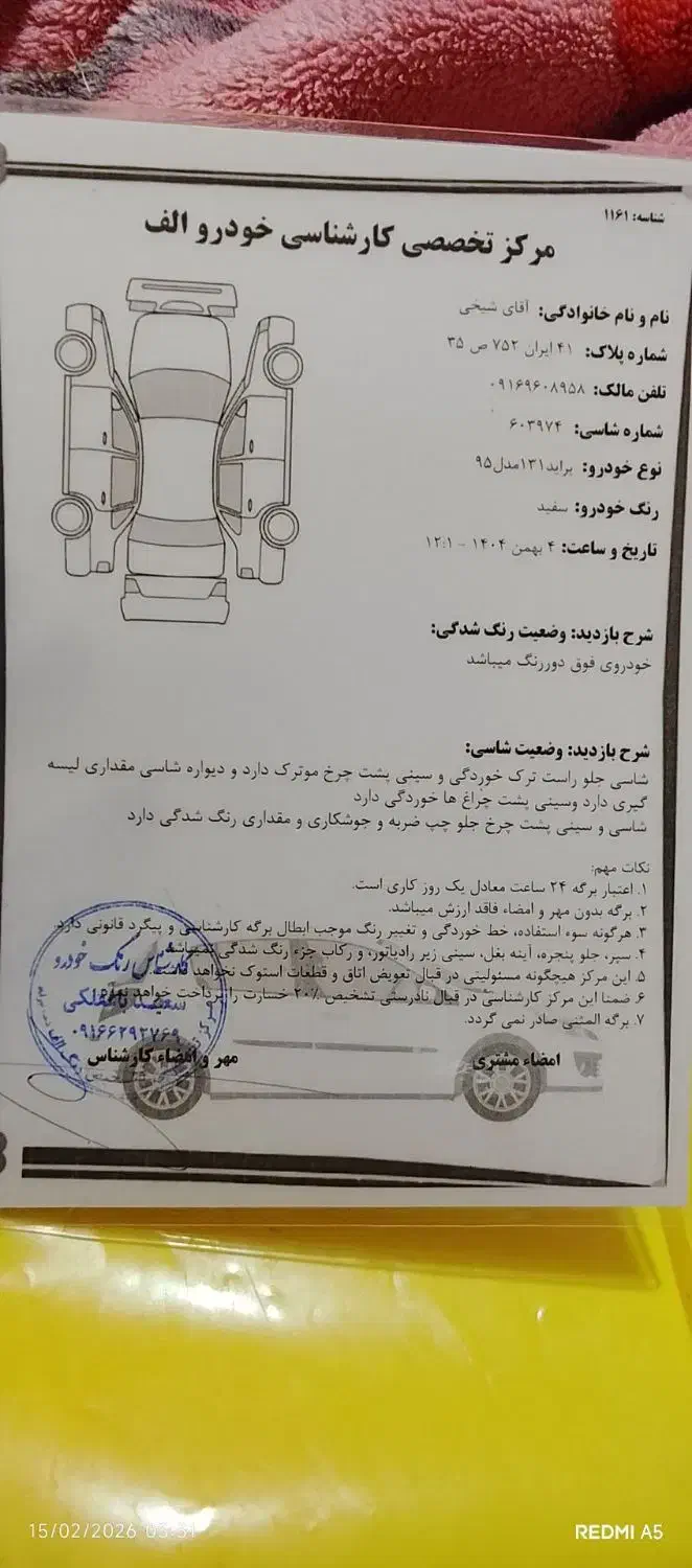 پراید95|خودرو سواری و وانت|نورآباد, |دیوار