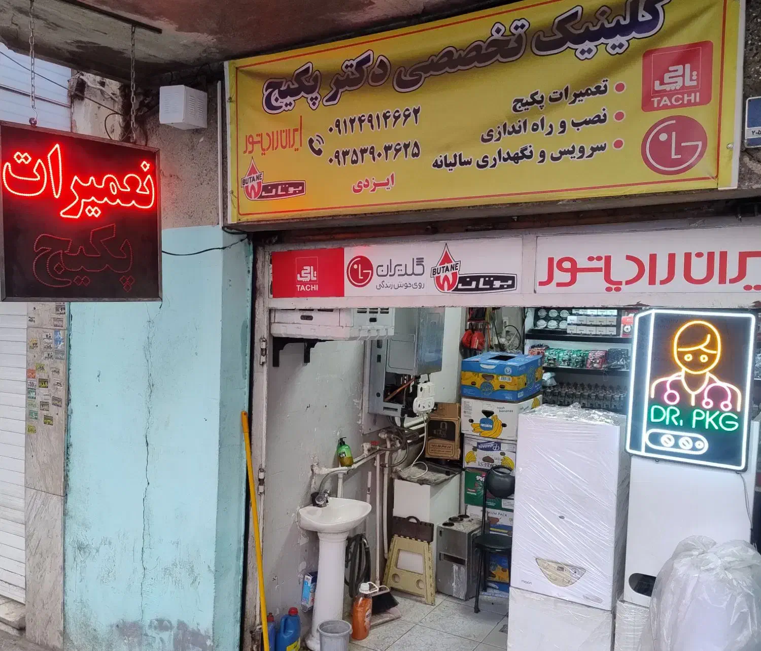 تعمیرکار  تعمیر سرویسکار قطعات یدکی پکیج دیواری|خدمات پیشه و مهارت|تهران, صادقیه|دیوار