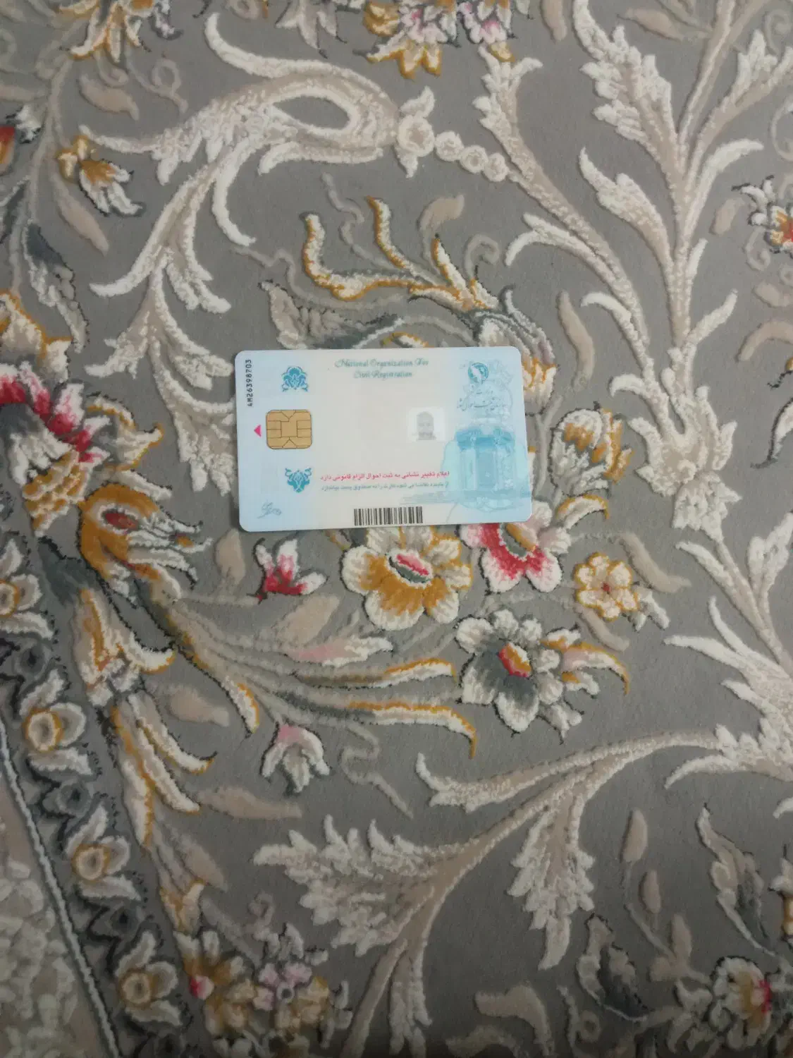 مدارک گم شده|اشیا|اراک, |دیوار