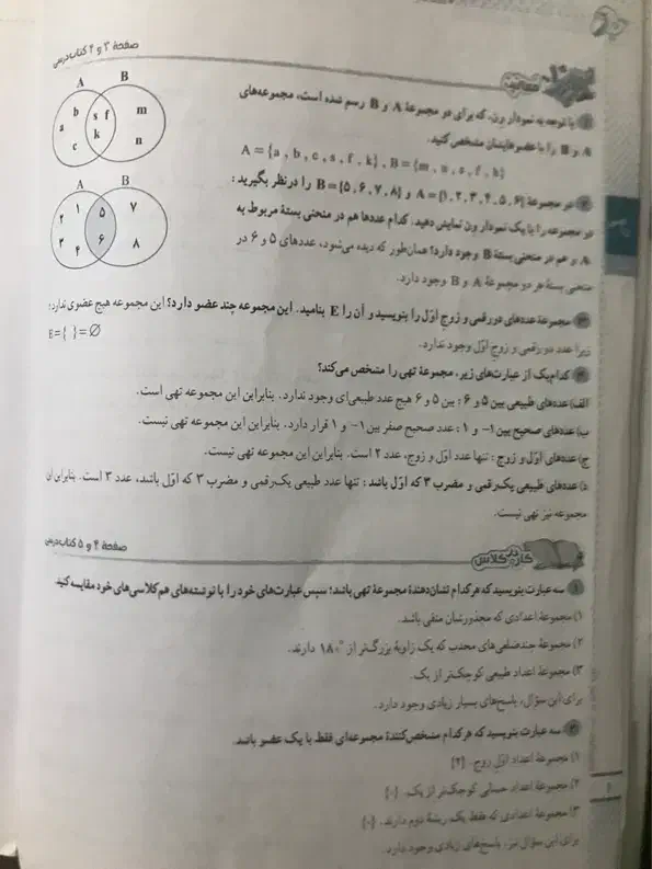 گام به گام دروس نهم کلاغ سپید|کتاب و مجله آموزشی|تهران, شهرک آزادی|دیوار