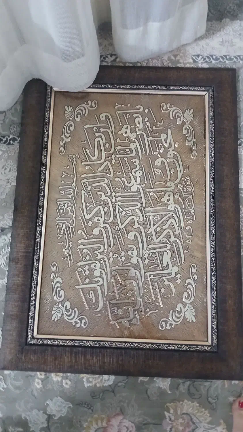 تابلو|تابلو فرش|سبزوار, چهارراه فرودگاه|دیوار